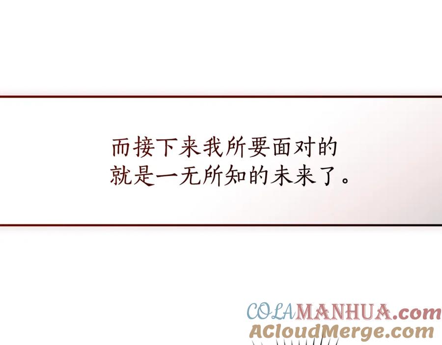 成为伯爵家的废物 第109话 未知的未来 第137页