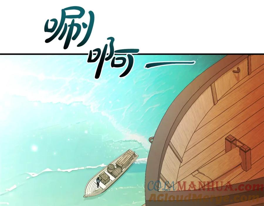 成为伯爵家的废物 第109话 未知的未来 第33页