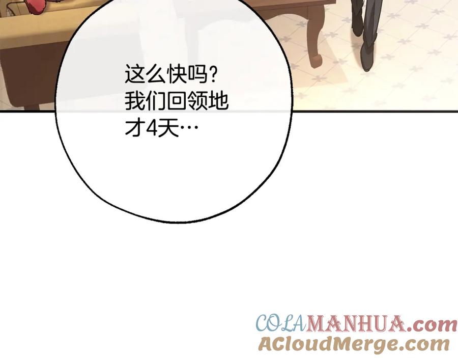 成为伯爵家的废物 第109话 未知的未来 第193页