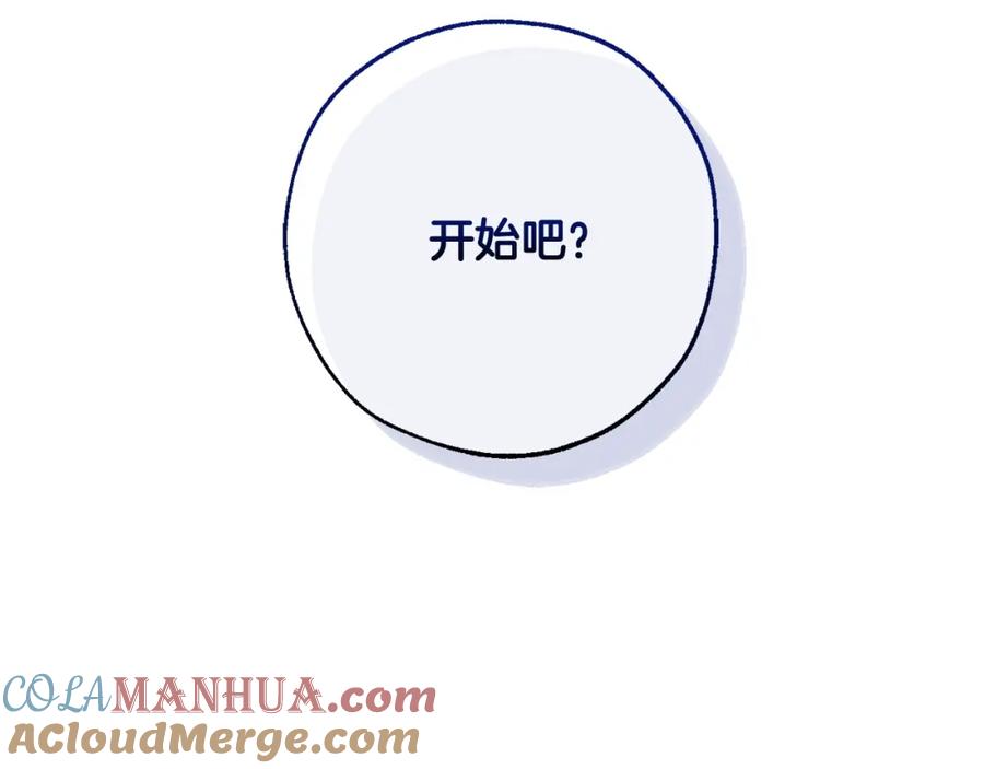成为伯爵家的废物 第109话 未知的未来 第41页
