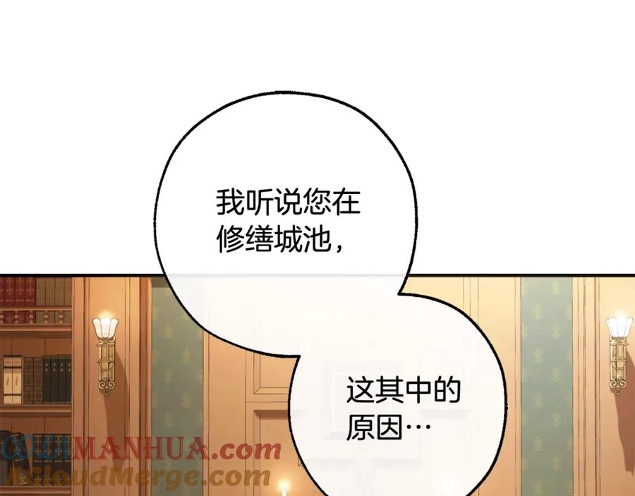 成为伯爵家的废物 第109话 未知的未来 第61页