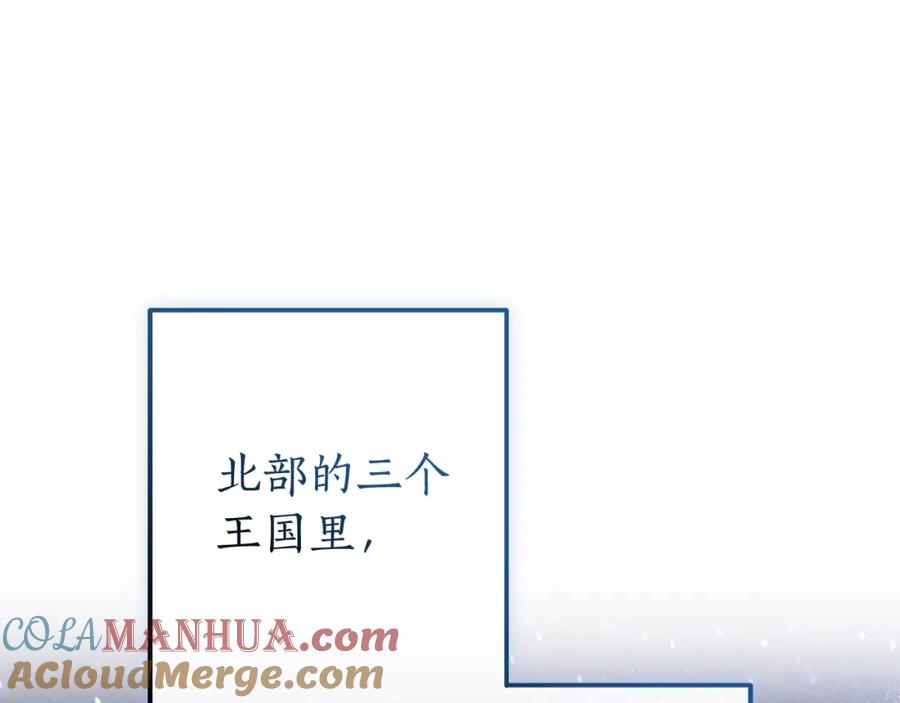 成为伯爵家的废物 第109话 未知的未来 第93页