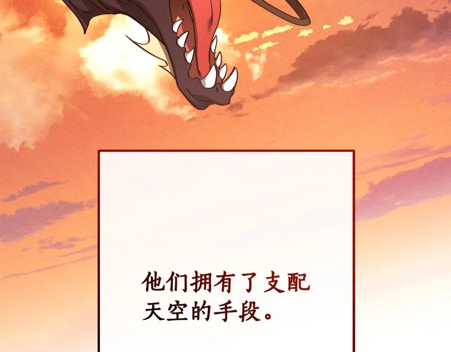 成为伯爵家的废物 第109话 未知的未来 第126页