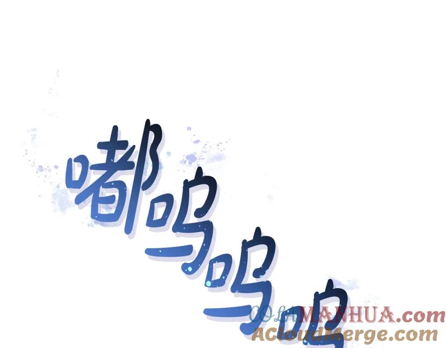 成为伯爵家的废物 第109话 未知的未来 第17页