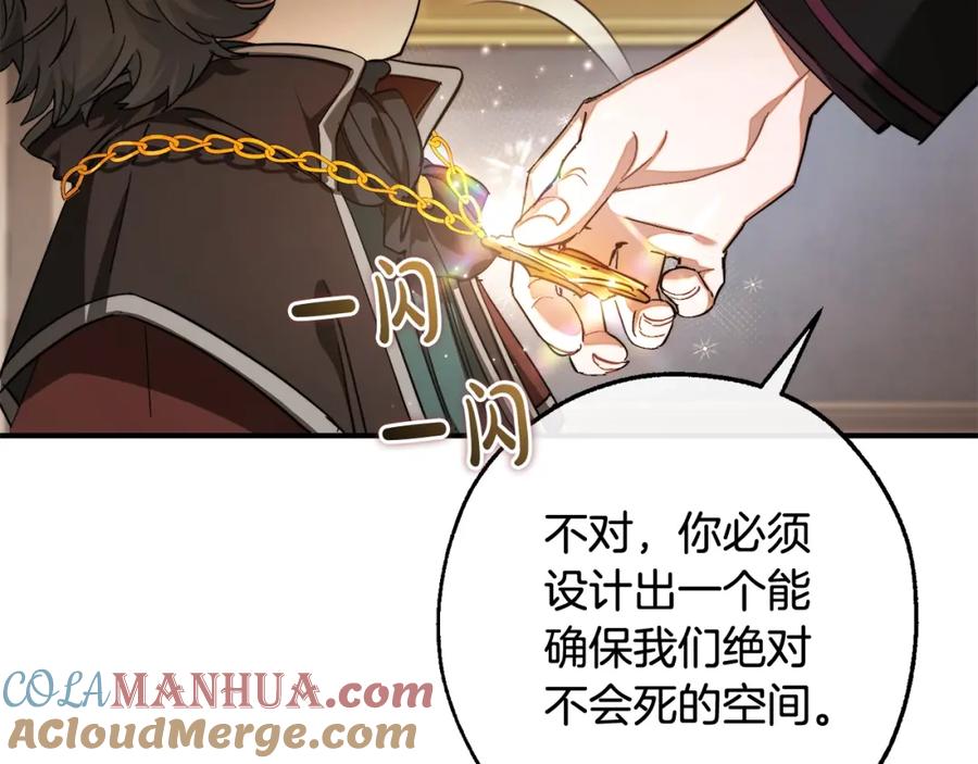 成为伯爵家的废物 第109话 未知的未来 第181页