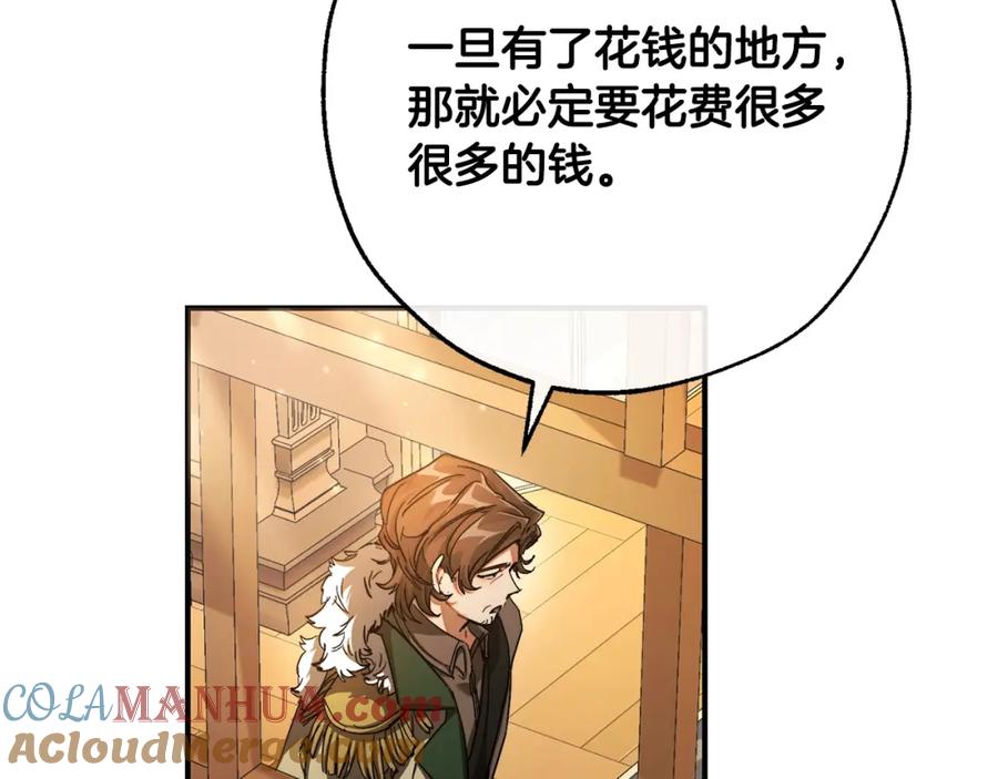 成为伯爵家的废物 第109话 未知的未来 第153页