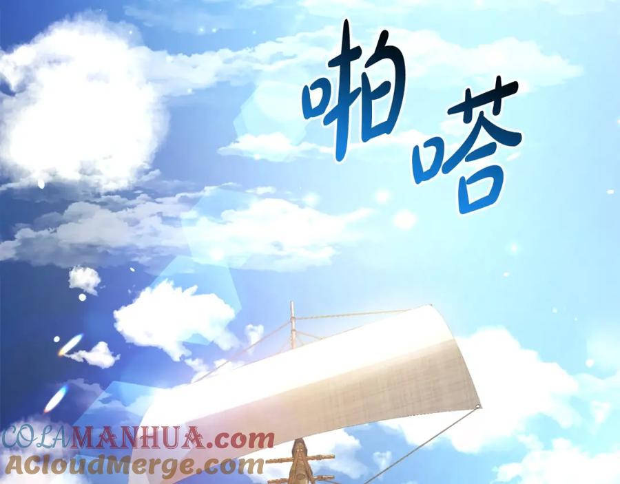 成为伯爵家的废物 第109话 未知的未来 第21页