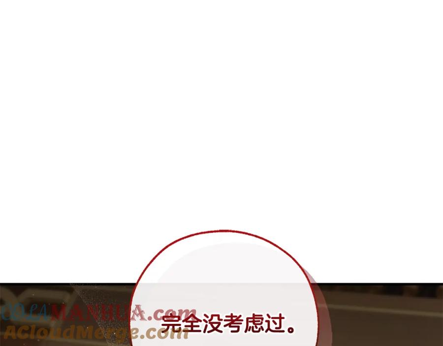 成为伯爵家的废物 第109话 未知的未来 第165页