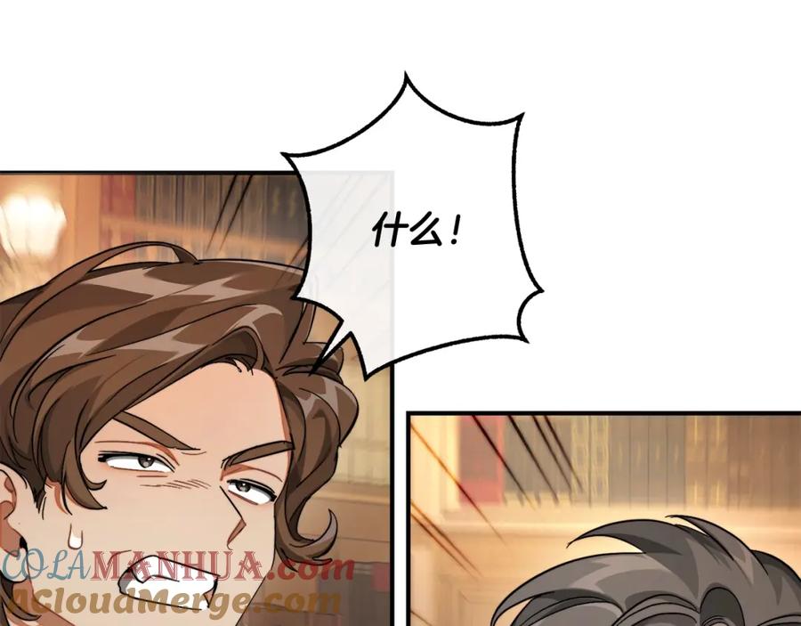 成为伯爵家的废物 第109话 未知的未来 第85页