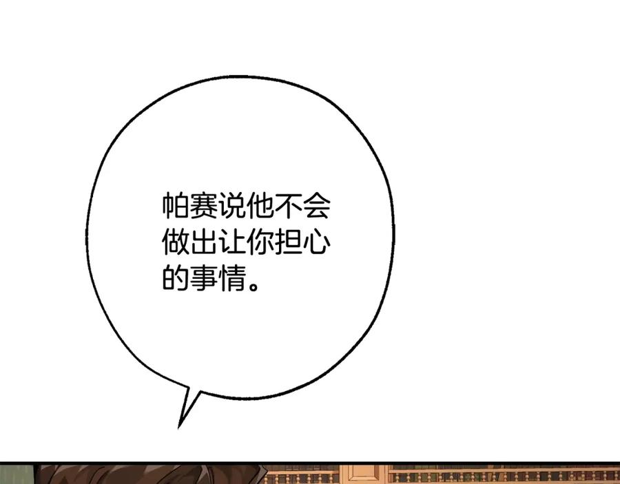成为伯爵家的废物 第109话 未知的未来 第171页