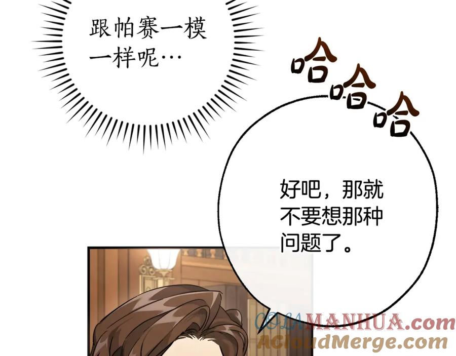 成为伯爵家的废物 第109话 未知的未来 第169页