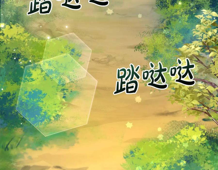 成为伯爵家的废物 第110话 联合起来 第8页