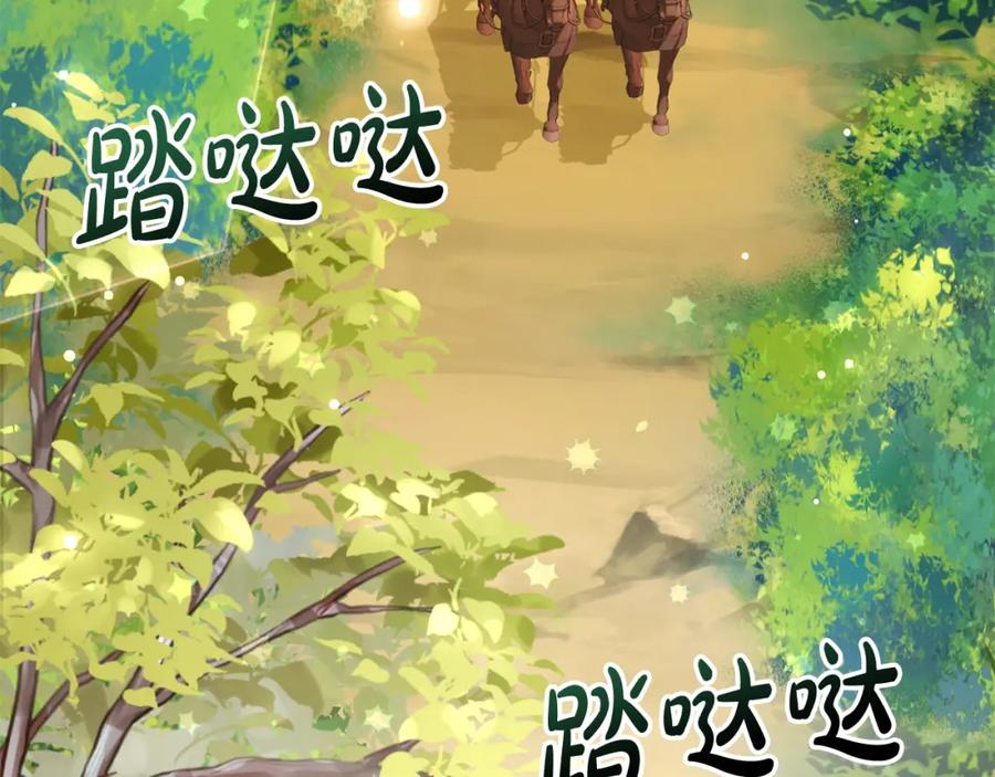 成为伯爵家的废物 第110话 联合起来 第10页
