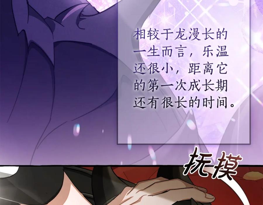 成为伯爵家的废物 第110话 联合起来 第26页
