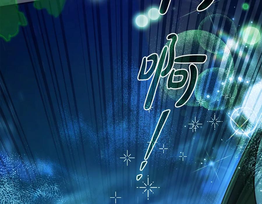 成为伯爵家的废物 第110话 联合起来 第192页