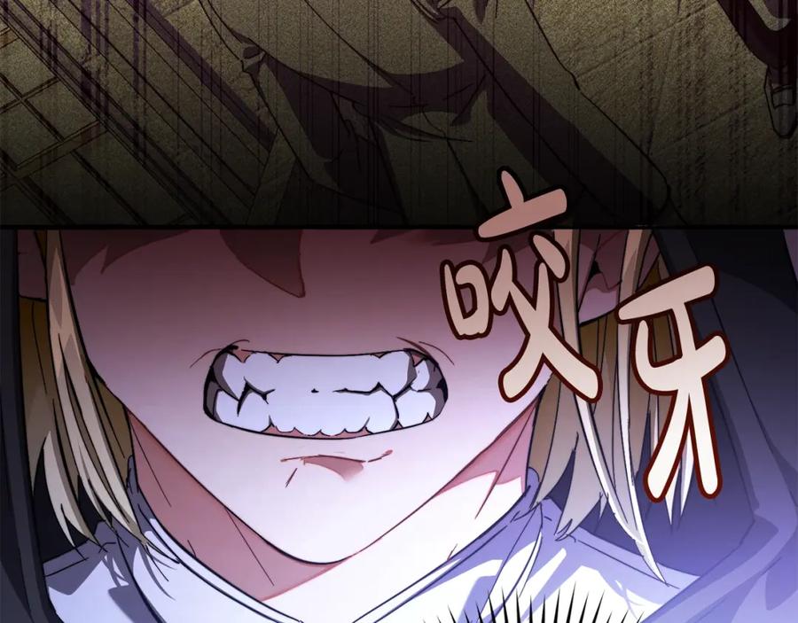 成为伯爵家的废物 第110话 联合起来 第160页