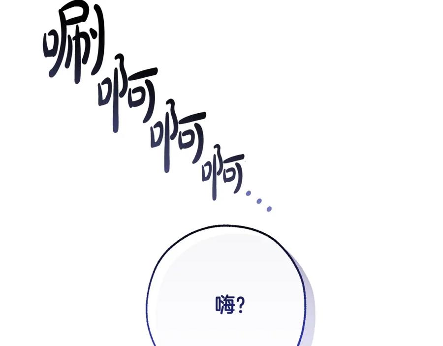 成为伯爵家的废物 第110话 联合起来 第183页