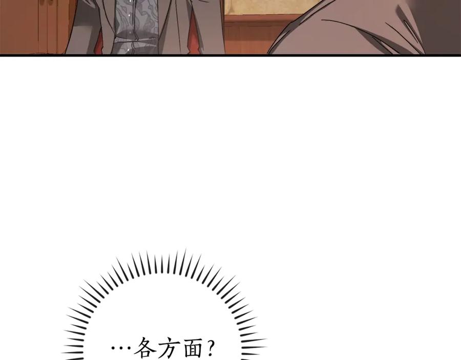 成为伯爵家的废物 第110话 联合起来 第95页