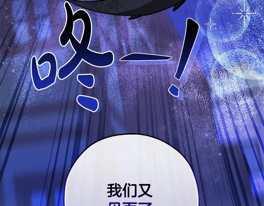 成为伯爵家的废物 第110话 联合起来 第195页