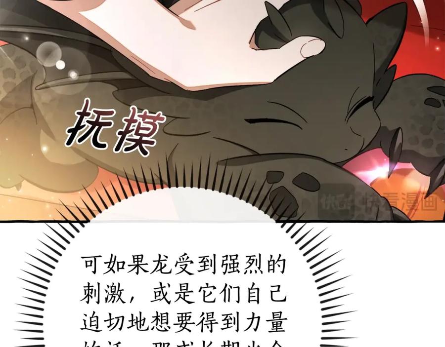 成为伯爵家的废物 第110话 联合起来 第27页