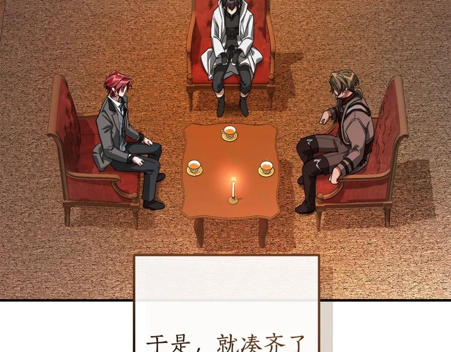 成为伯爵家的废物 第110话 联合起来 第82页