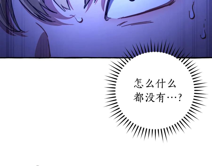 成为伯爵家的废物 第110话 联合起来 第182页