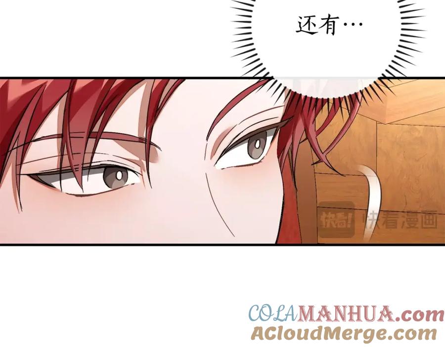 成为伯爵家的废物 第110话 联合起来 第77页