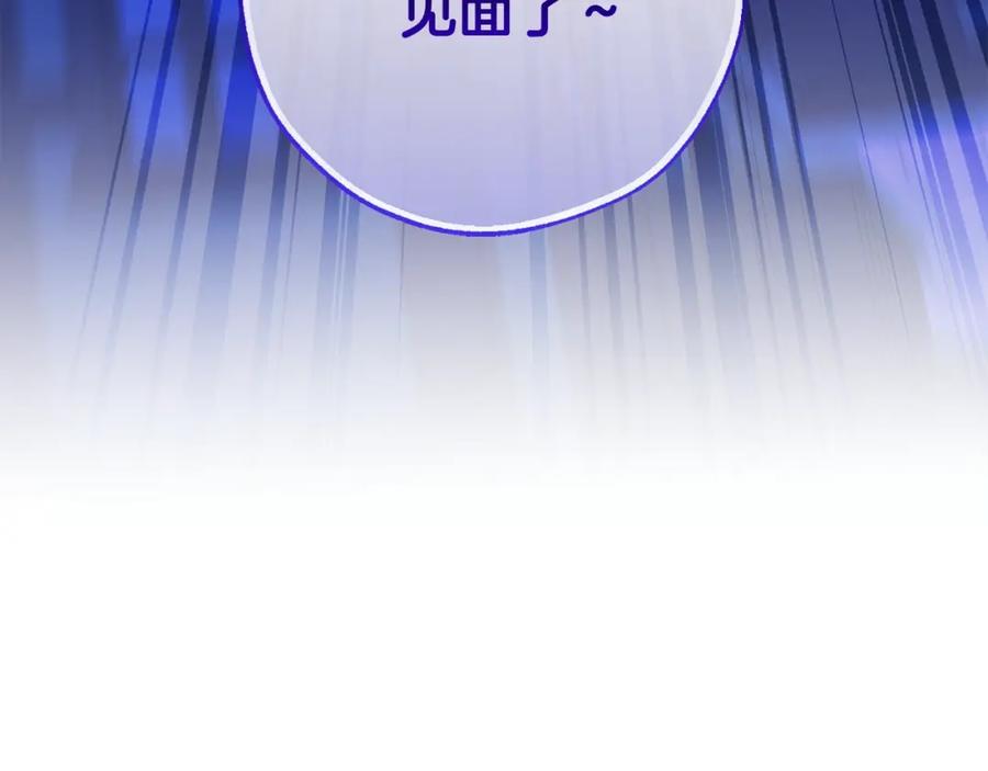 成为伯爵家的废物 第110话 联合起来 第196页