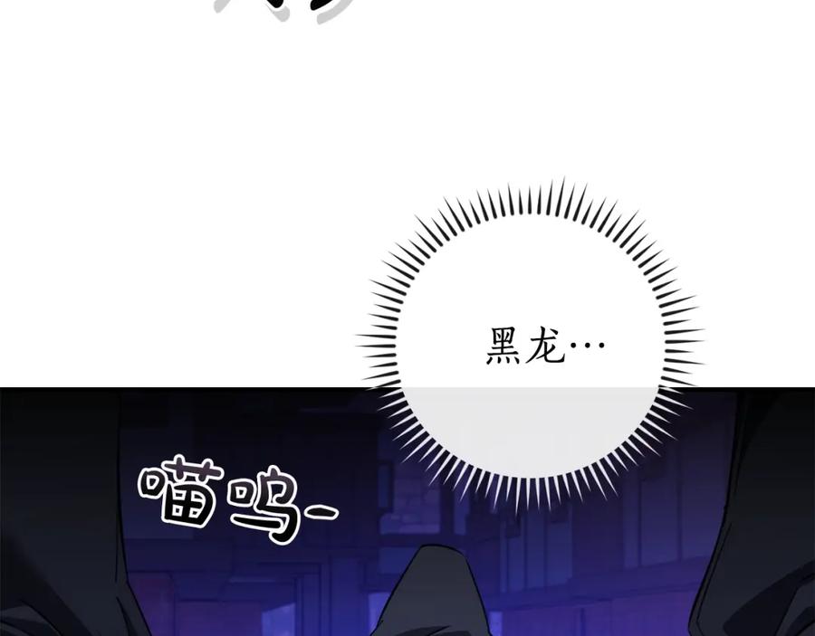 成为伯爵家的废物 第110话 联合起来 第163页