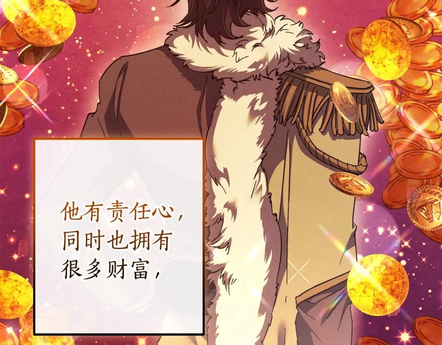 成为伯爵家的废物 第110话 联合起来 第118页