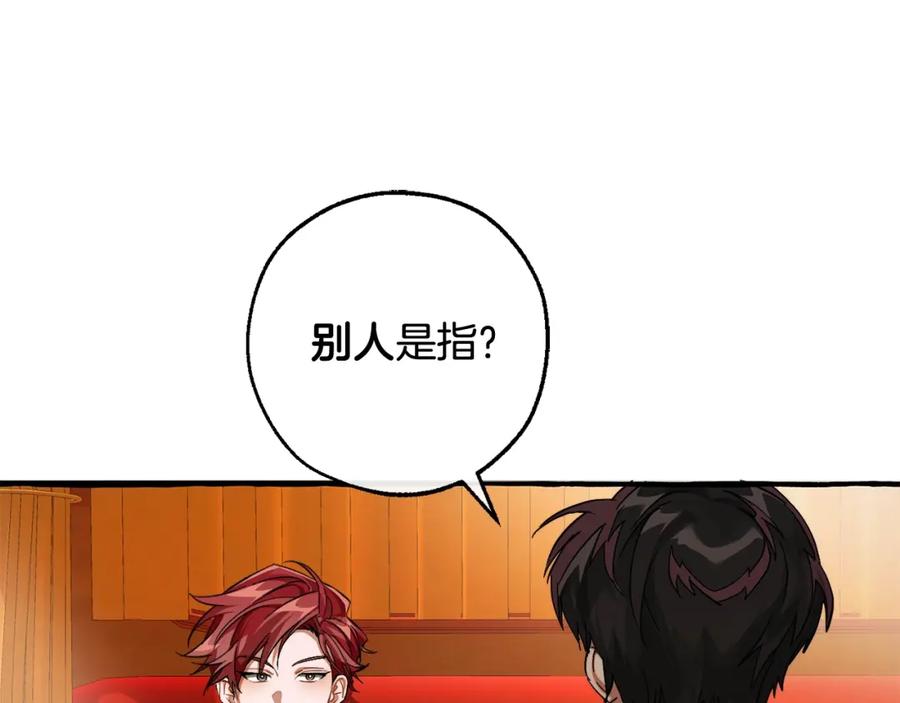 成为伯爵家的废物 第110话 联合起来 第59页