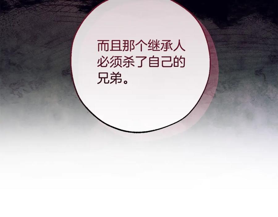 成为伯爵家的废物 第110话 联合起来 第47页
