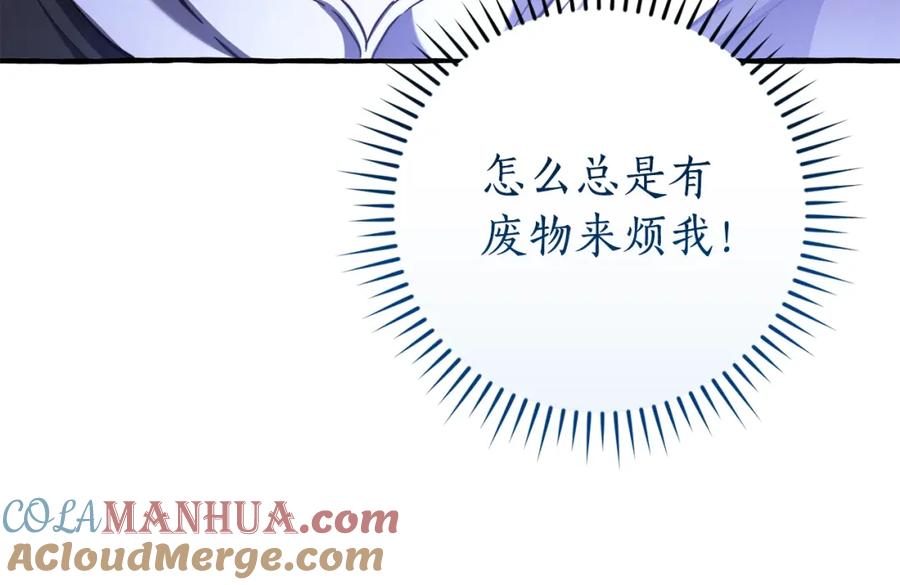 成为伯爵家的废物 第110话 联合起来 第161页