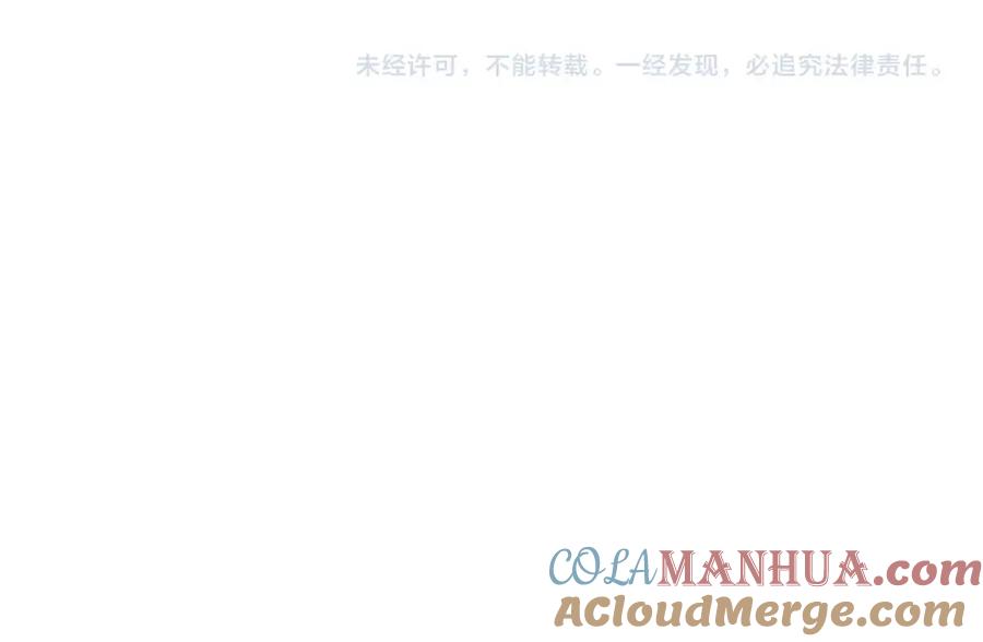 成为伯爵家的废物 第110话 联合起来 第197页
