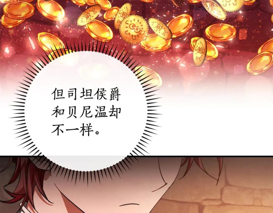 成为伯爵家的废物 第110话 联合起来 第120页