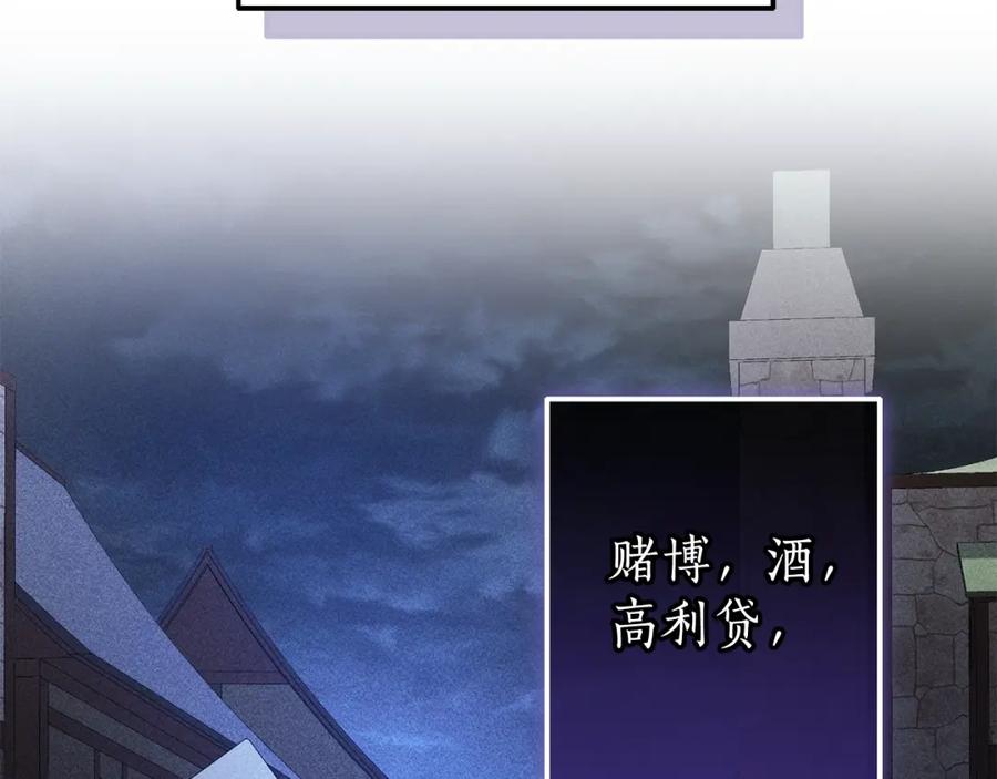 成为伯爵家的废物 第110话 联合起来 第100页