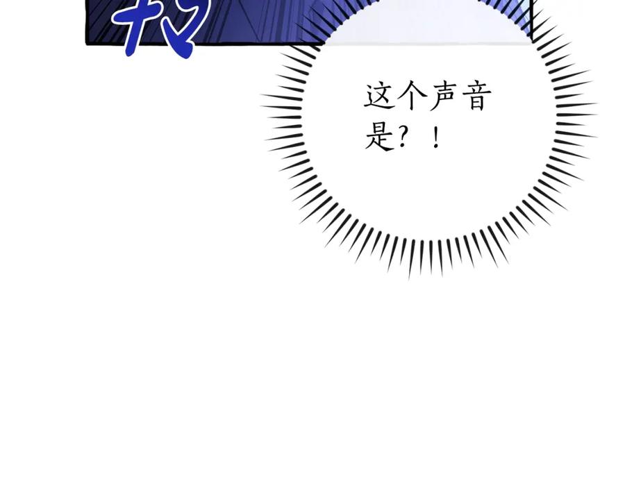 成为伯爵家的废物 第110话 联合起来 第186页
