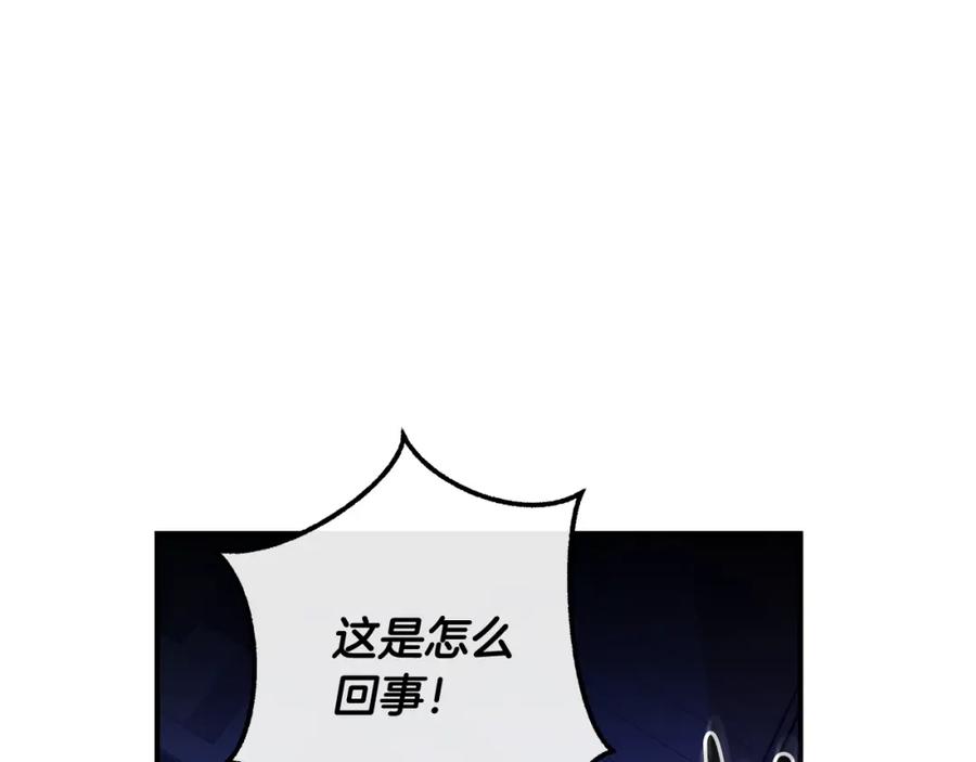 成为伯爵家的废物 第110话 联合起来 第175页