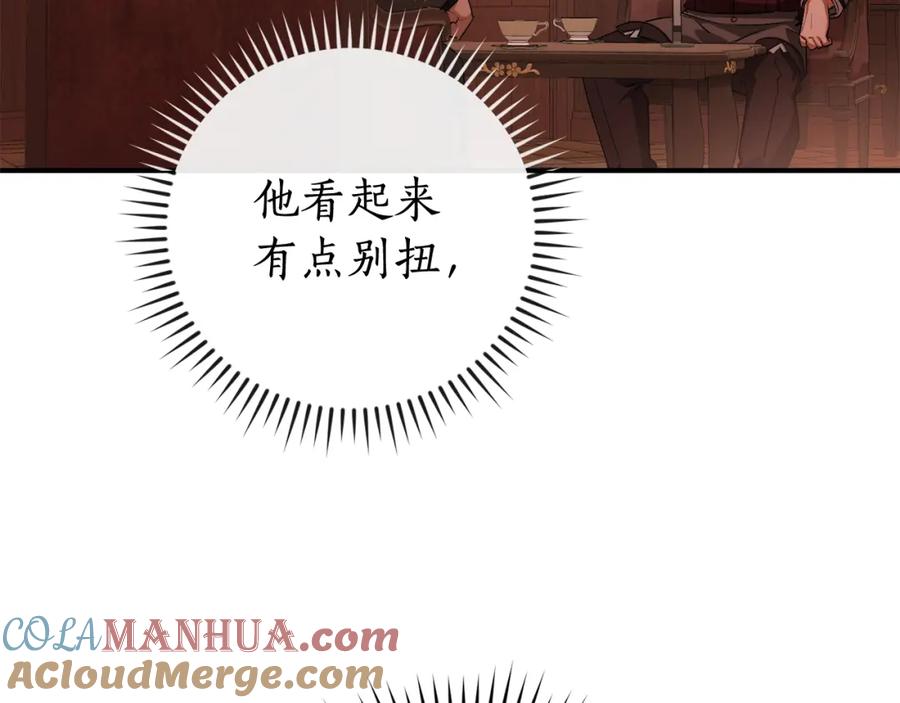 成为伯爵家的废物 第110话 联合起来 第85页