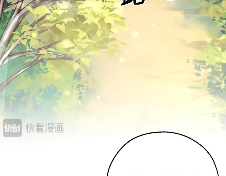 成为伯爵家的废物 第110话 联合起来 第11页