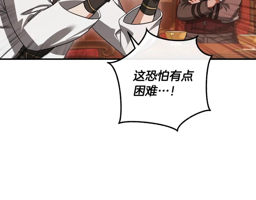 成为伯爵家的废物 第110话 联合起来 第146页