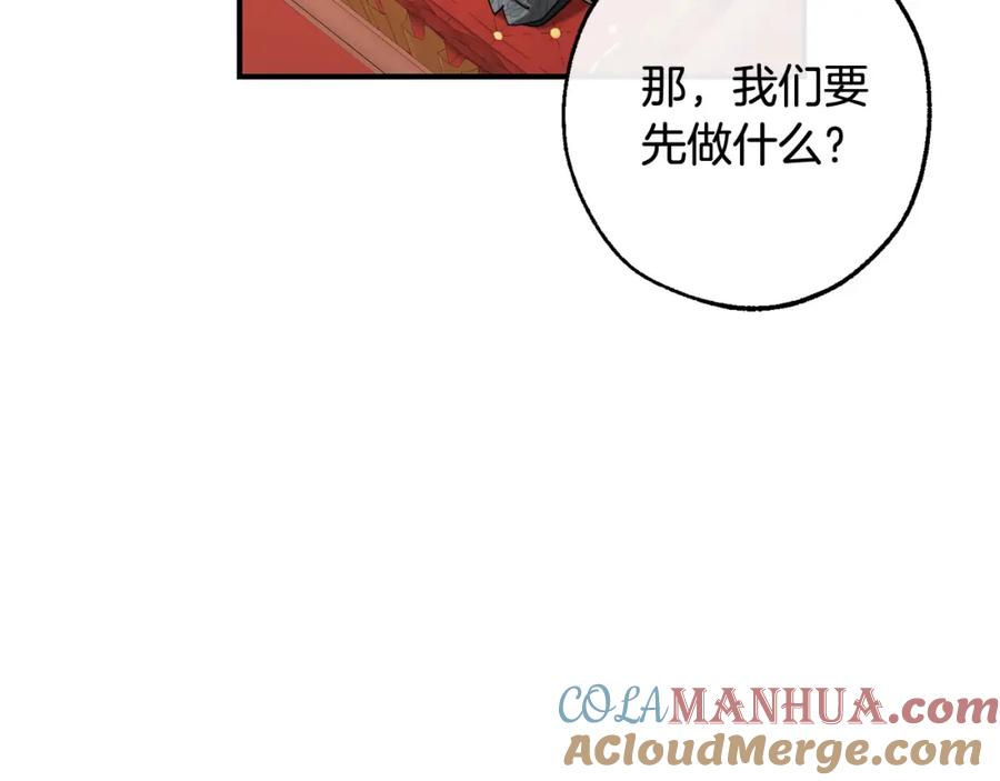 成为伯爵家的废物 第110话 联合起来 第53页