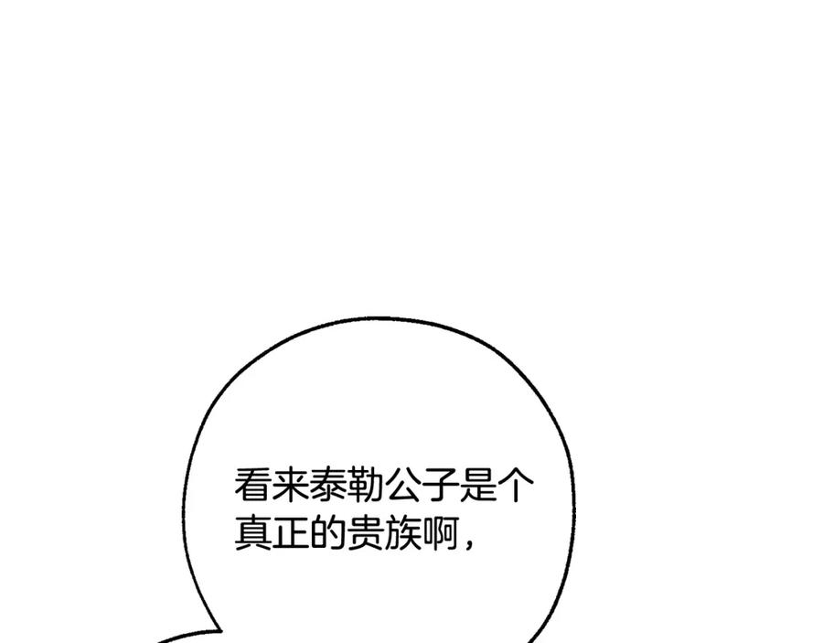 成为伯爵家的废物 第110话 联合起来 第131页