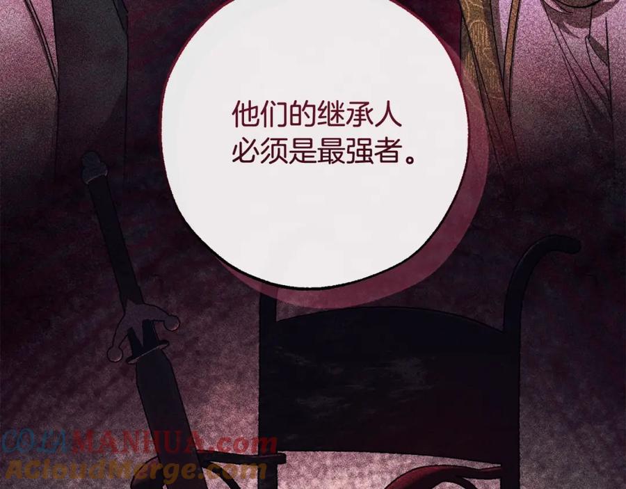 成为伯爵家的废物 第110话 联合起来 第45页