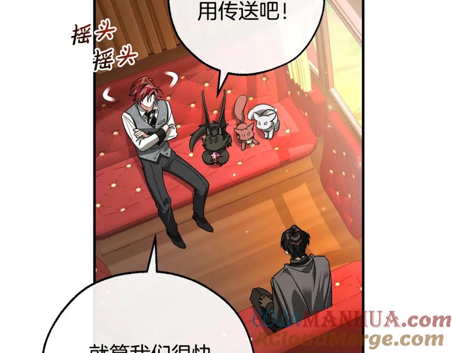 成为伯爵家的废物 第110话 联合起来 第29页