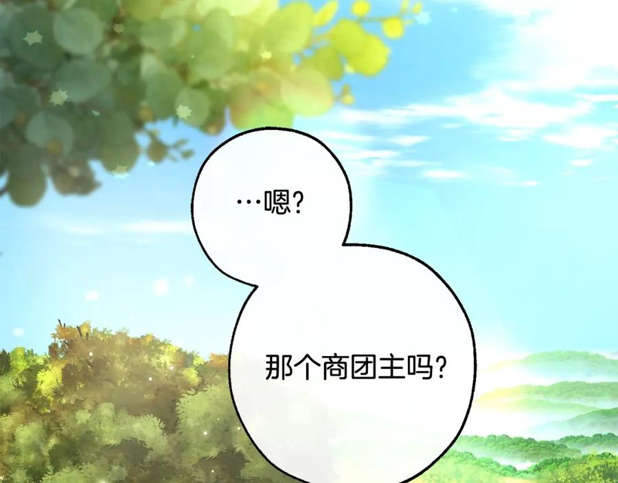 成为伯爵家的废物 第110话 联合起来 第67页
