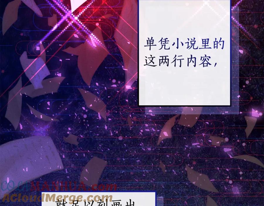 成为伯爵家的废物 第110话 联合起来 第125页