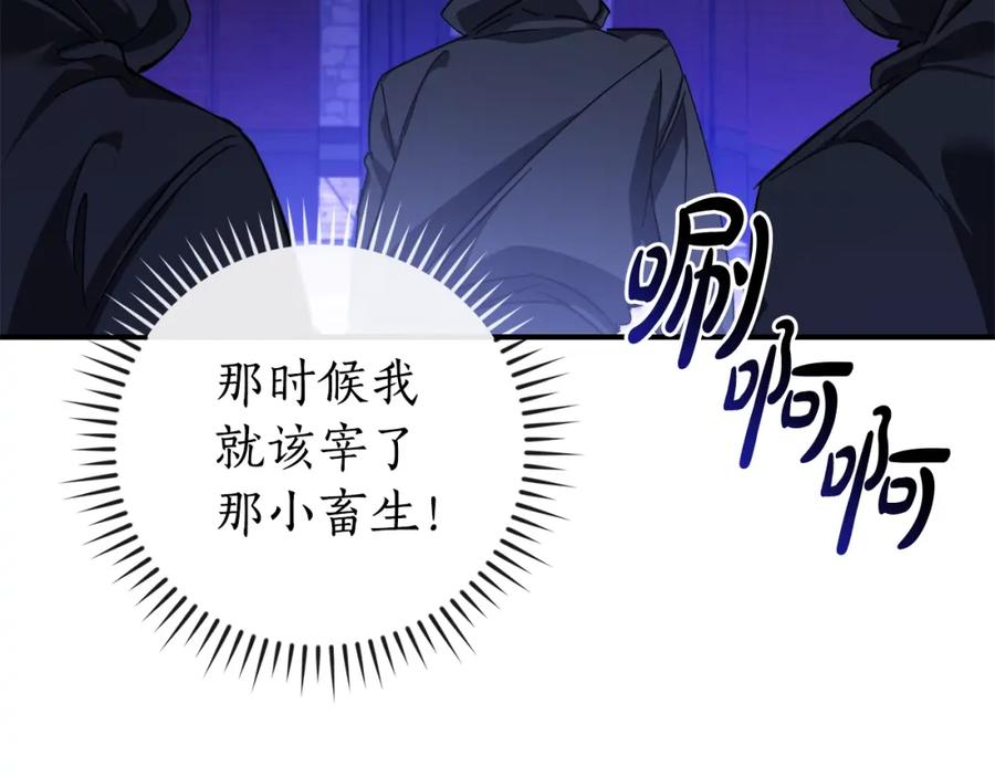 成为伯爵家的废物 第110话 联合起来 第164页