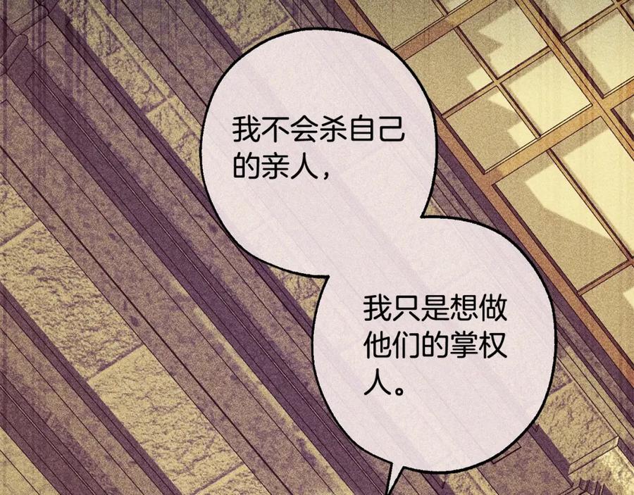 成为伯爵家的废物 第110话 联合起来 第158页