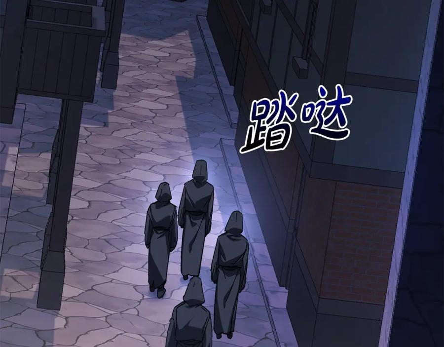 成为伯爵家的废物 第110话 联合起来 第155页